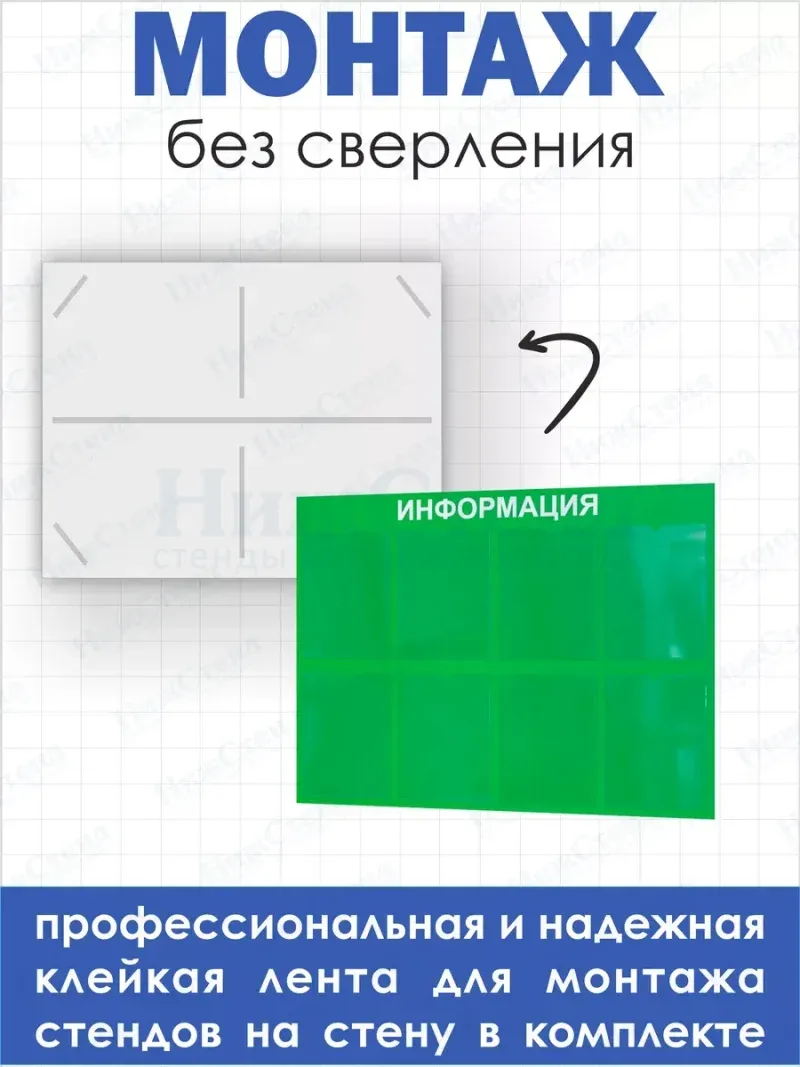 Информационная доска с 8 кармашками А4 — изображение 3