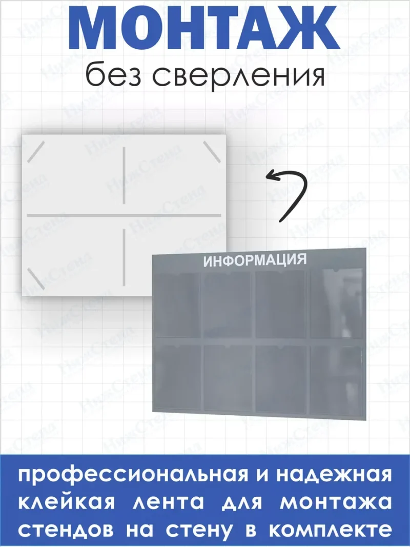 Стенд Информация с карманами в школу — изображение 3