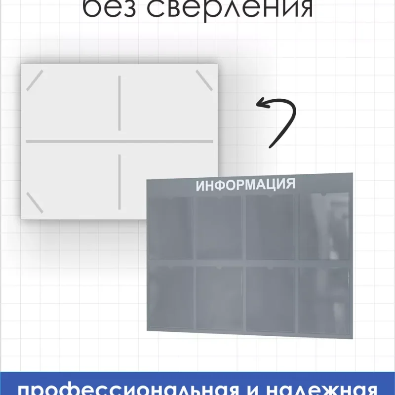 Стенд Информация с карманами в школу — изображение 3