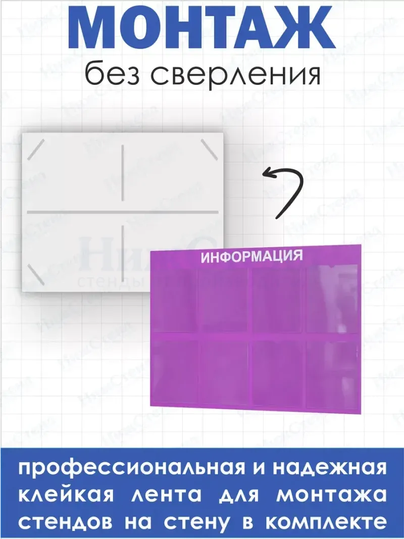 Стенд Информация настенный с карманами — изображение 3