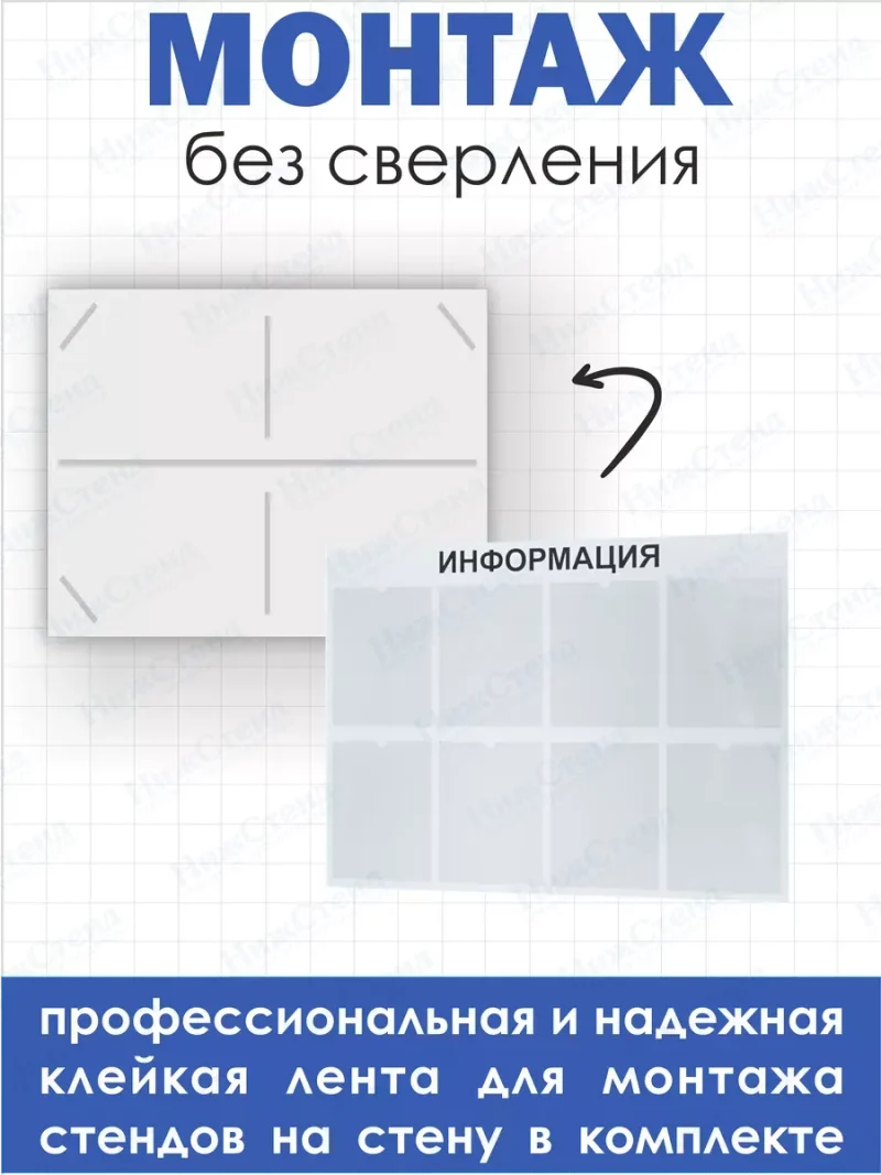 Стенд для офиса Информация с 8 карманами А4 — изображение 3