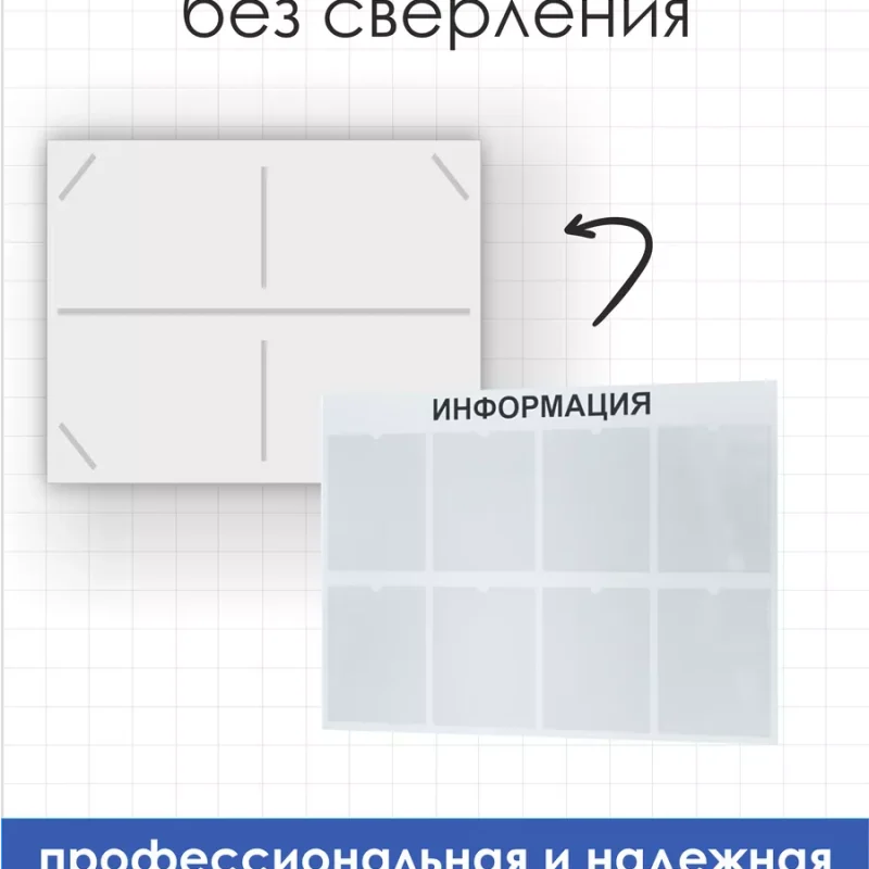 Стенд для офиса Информация с 8 карманами А4 — изображение 3