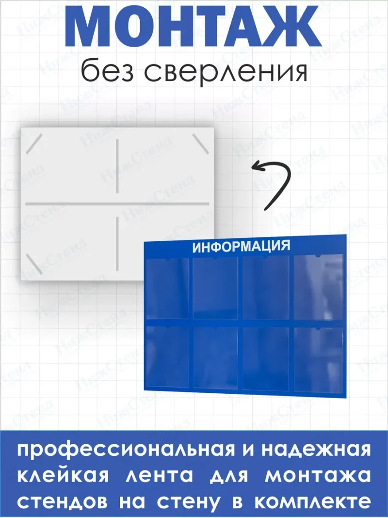 Стенд для офиса и организаций на стену — изображение 3