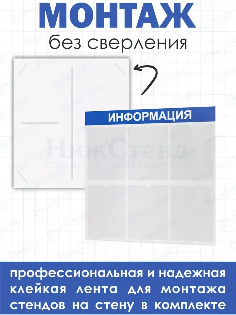 Стенд Информация для офиса и организаций на стену Нижстенд — изображение 3