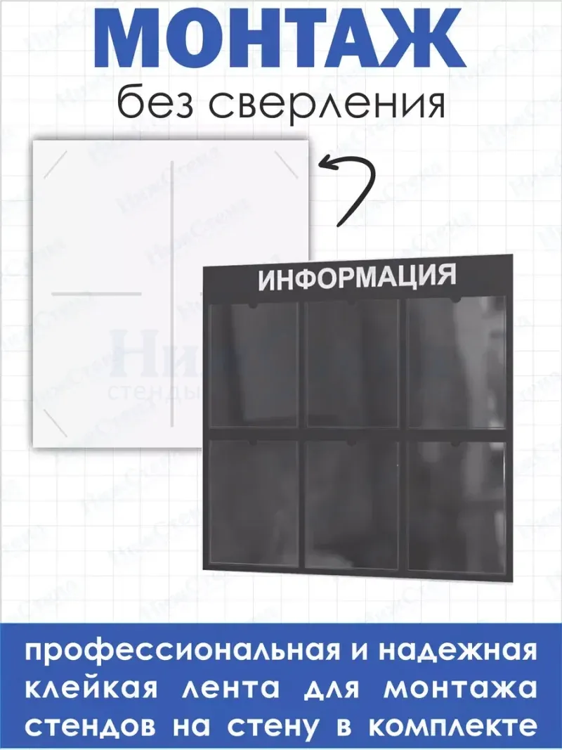 Стенд Табличка информационная с 6 карманами — изображение 3