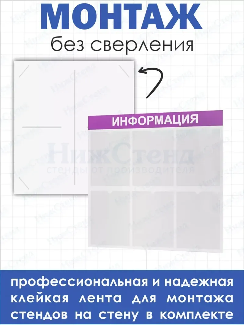 Стенд для офиса Информация с карманами А4 — изображение 3