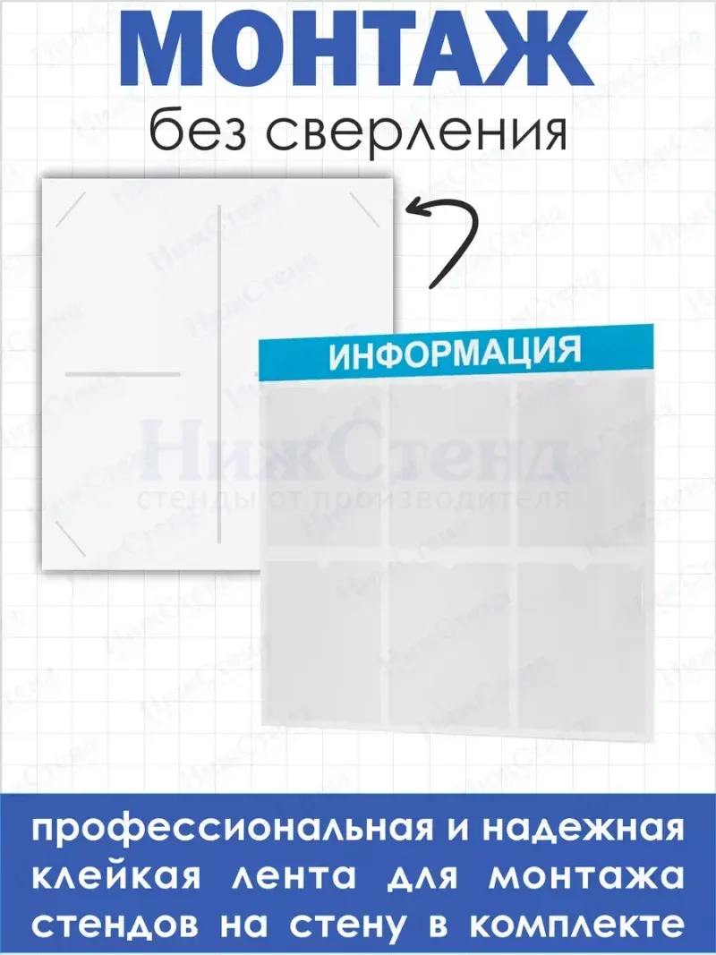 Информационный стенд настенный с 6 карманами А4 — изображение 3