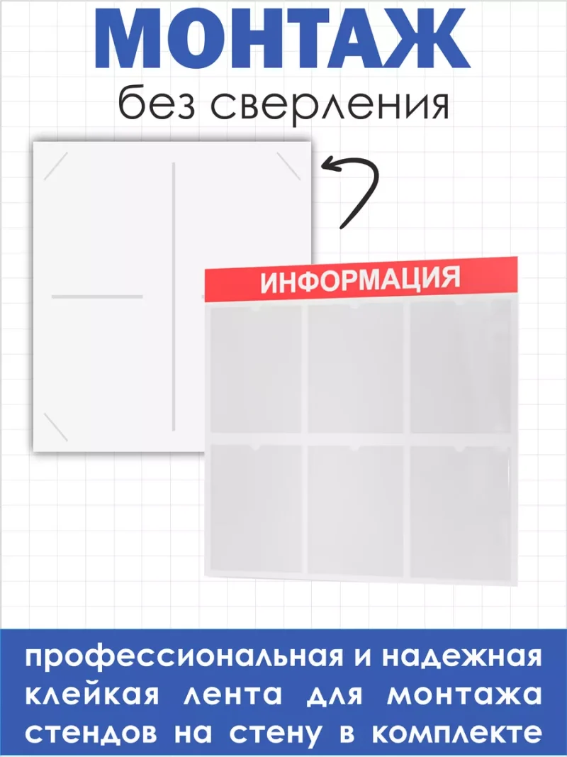 Информационная доска с 6 кармашками А4 — изображение 3