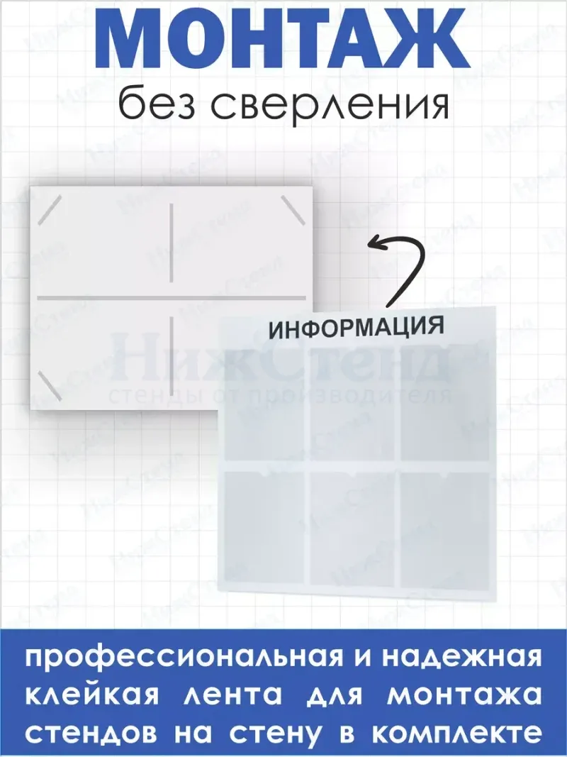 Офисный стенд на стену Информация — изображение 3