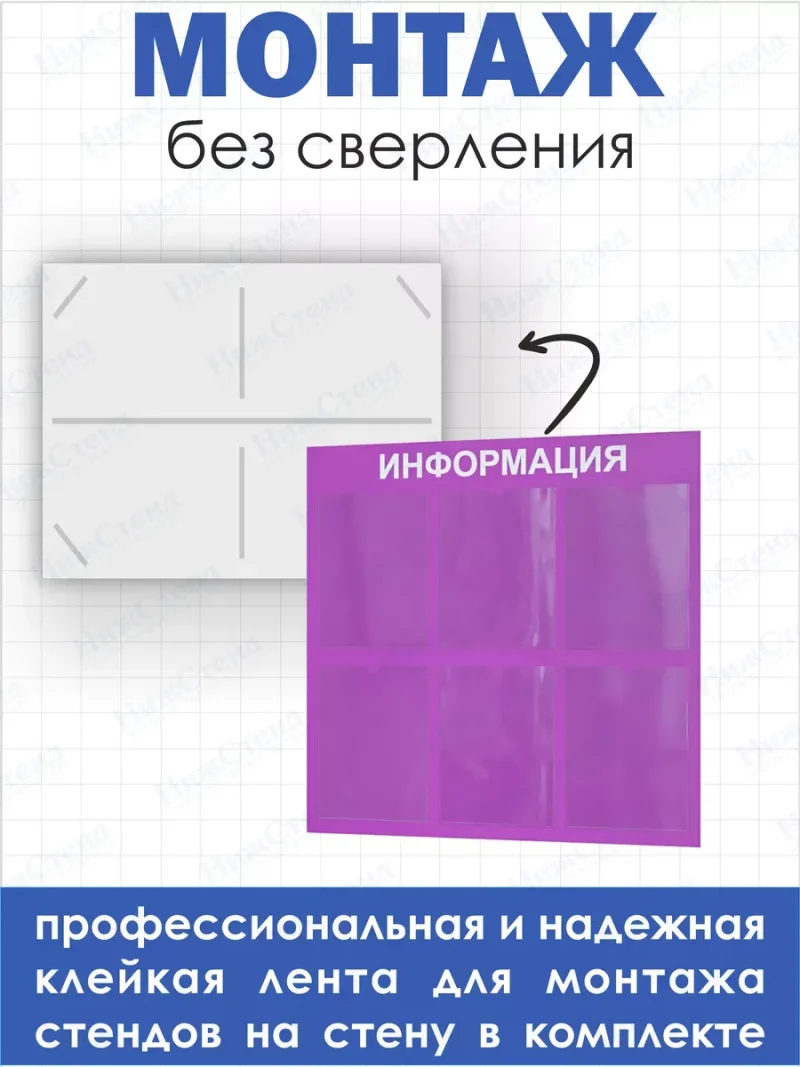 Стенд для офиса и организаций настенный информационный — изображение 3