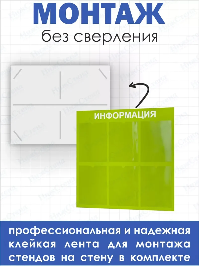 Информационная доска с 6 кармашками А4 — изображение 3