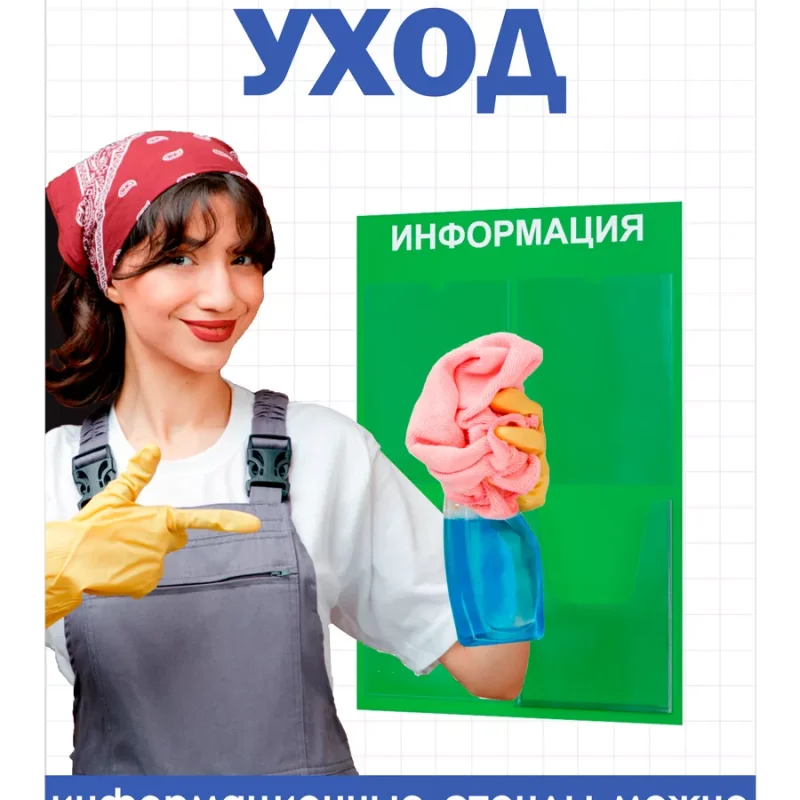 Стенд информационный зеленый с одним объёмным карманом формата А4 — изображение 3