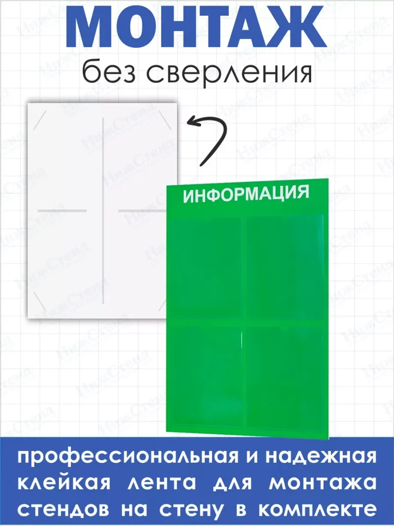 Информационный стенд настенный с 4 карманами — изображение 3
