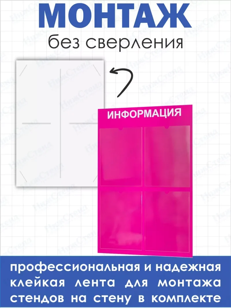 Стенд для офиса и организаций на стену — изображение 3