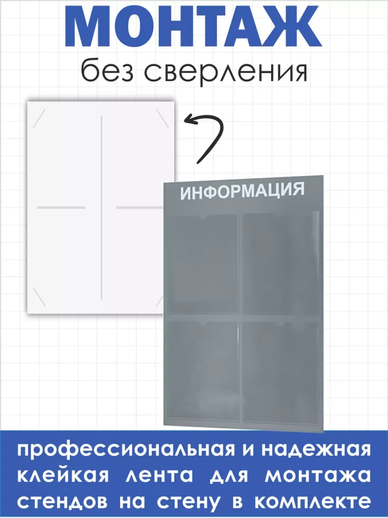 Информационная доска с 4 кармашками А4 — изображение 3