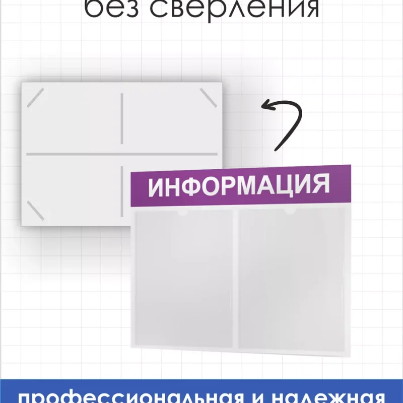Стенд для офиса Информация с карманами А4 — изображение 3