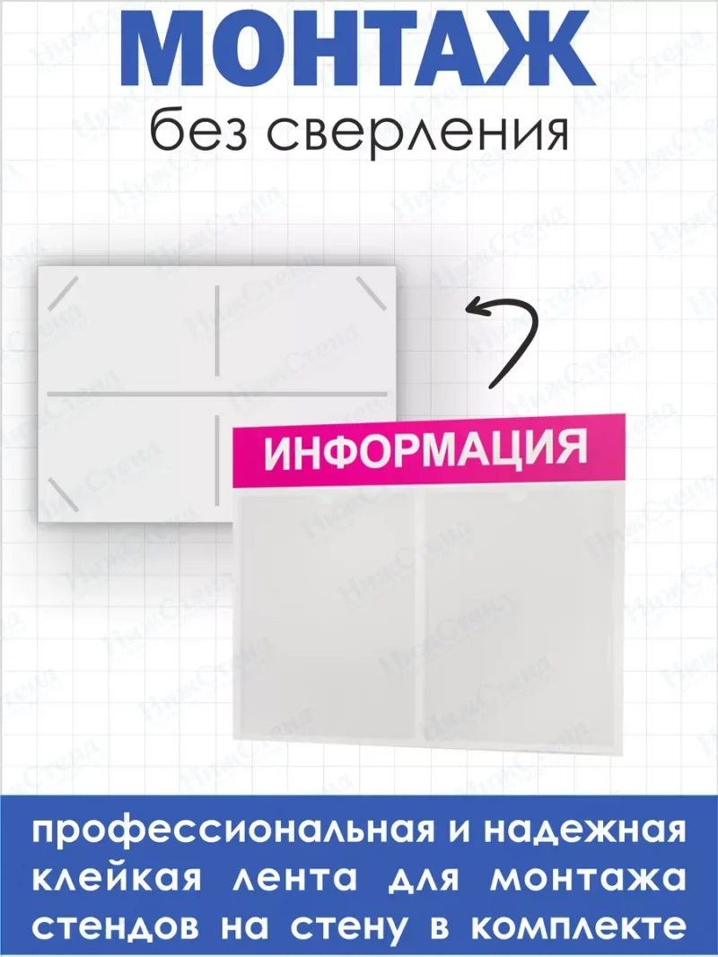Стенд для офиса и организаций на стену — изображение 3