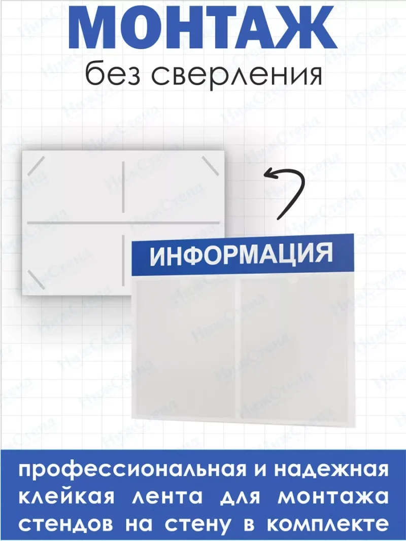 Стенд Информация для офиса и организаций на стену Нижстенд — изображение 3
