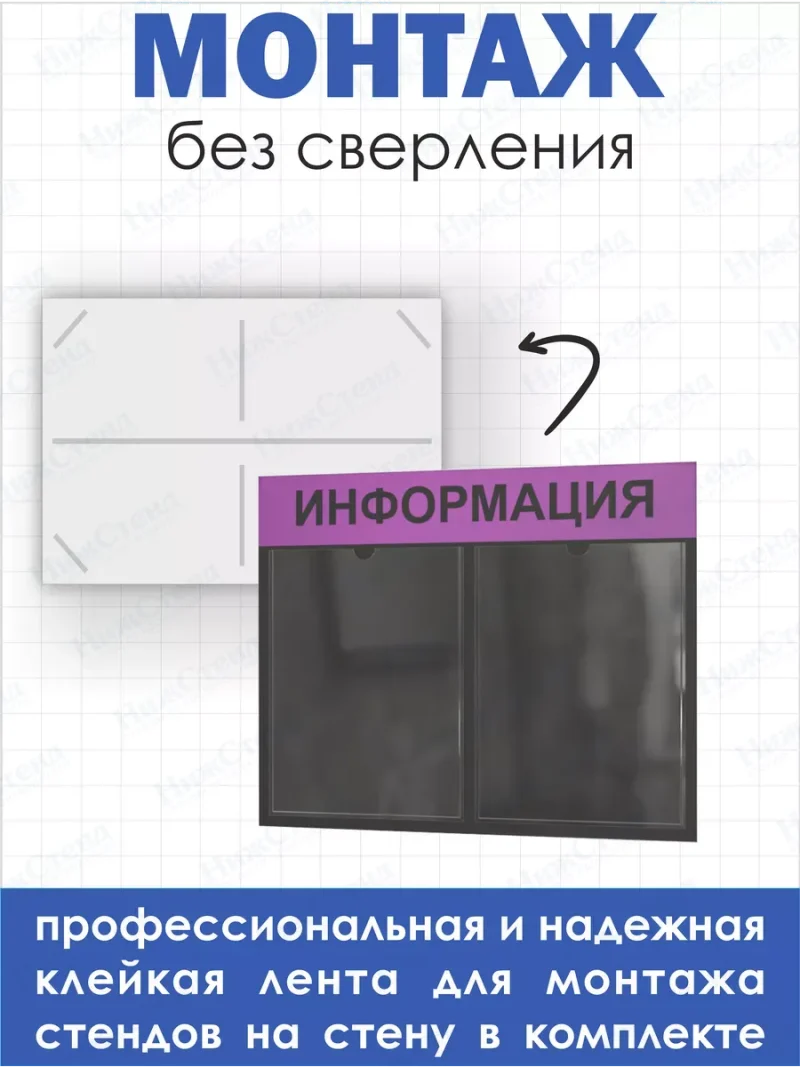 Информационный стенд настенный с 2 карманами А4 — изображение 3