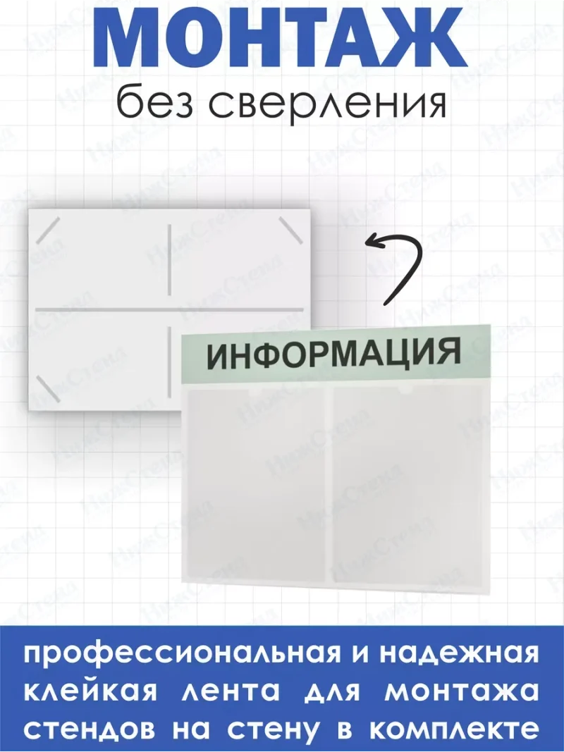 Информационный стенд настенный с карманами — изображение 3
