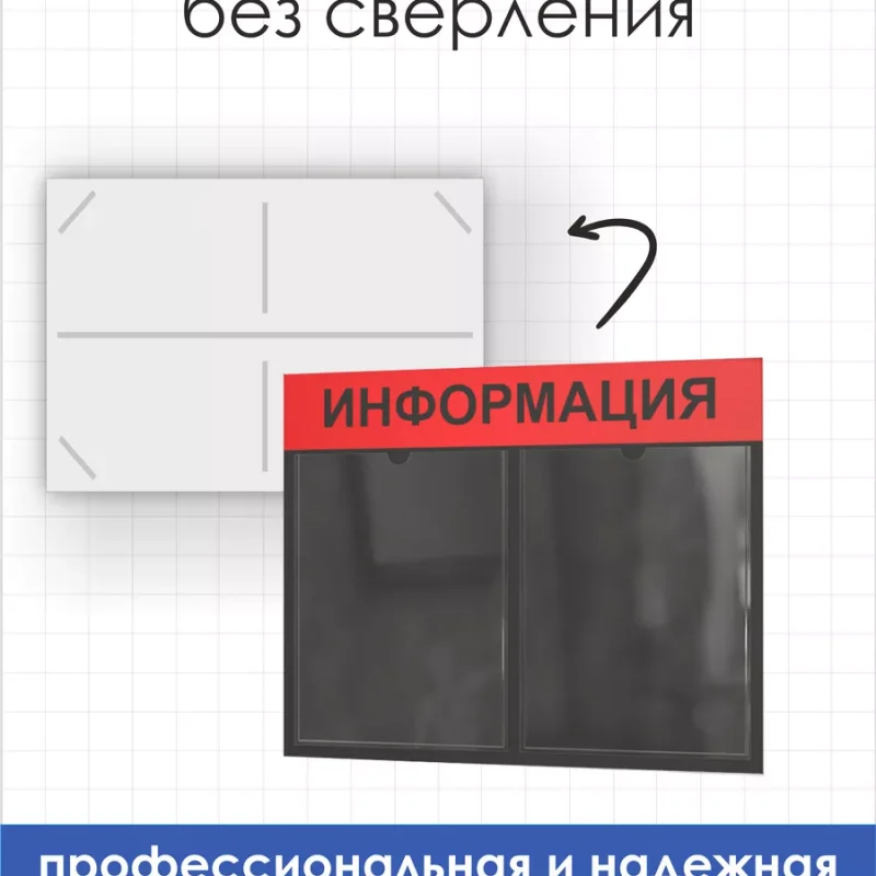 Стенд для офиса и организаций настенный информационный — изображение 3