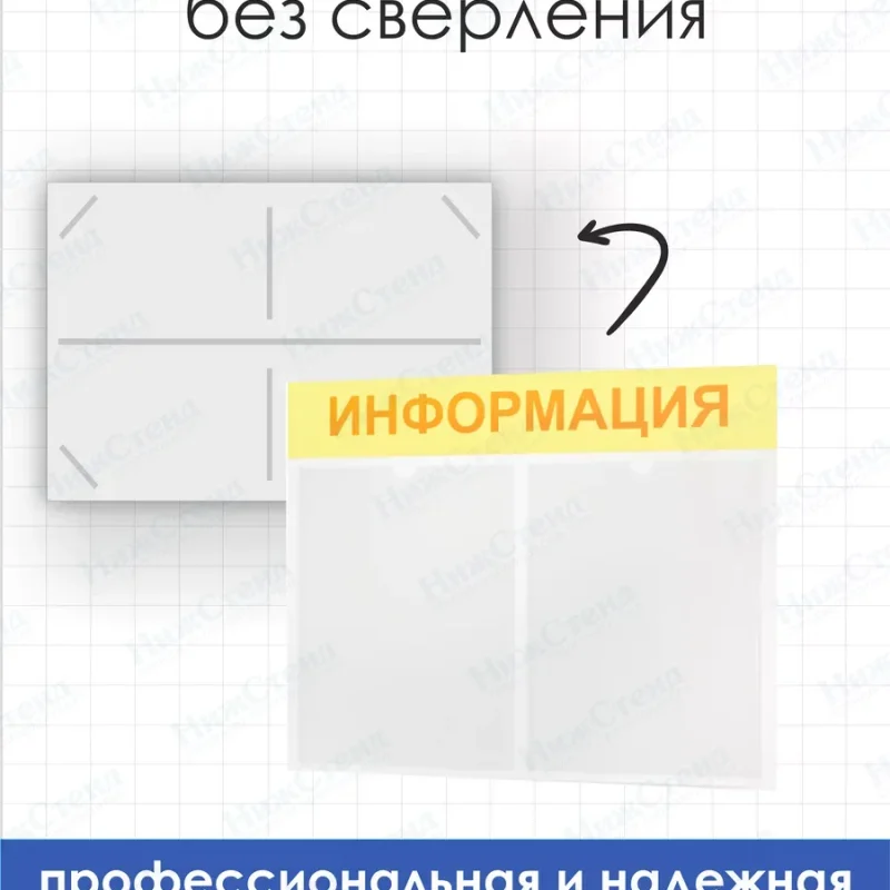 Стенд Информация настенный с карманами — изображение 3