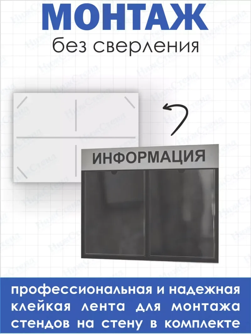 Стенд для офиса Информация с карманами А4 — изображение 3