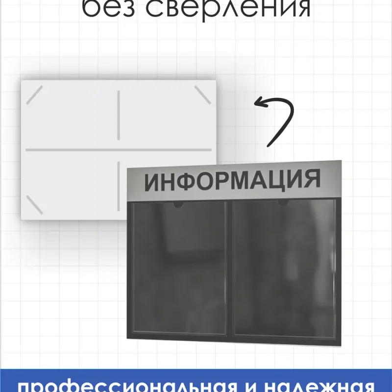 Стенд для офиса Информация с карманами А4 — изображение 3