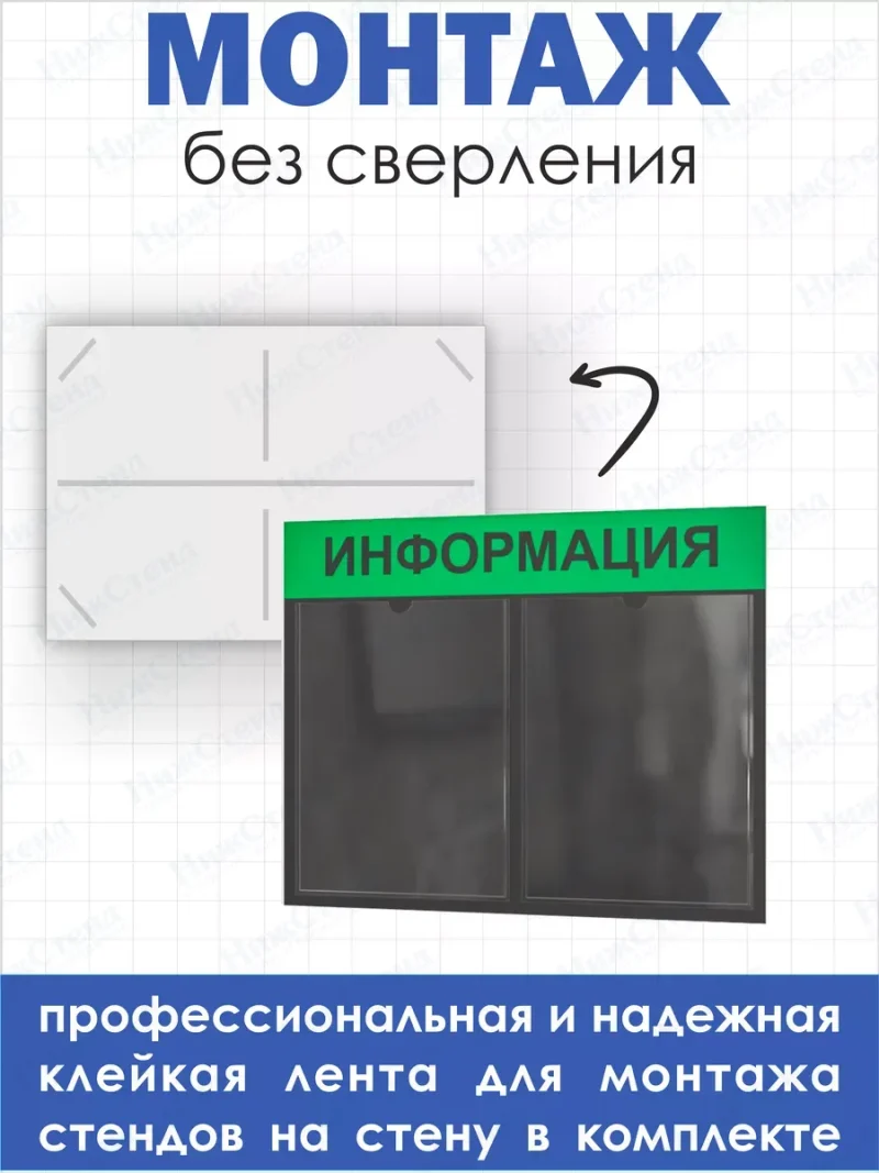 Информационный стенд настенный с карманами — изображение 3