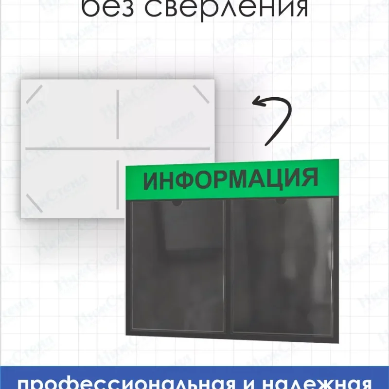 Информационный стенд настенный с карманами — изображение 3