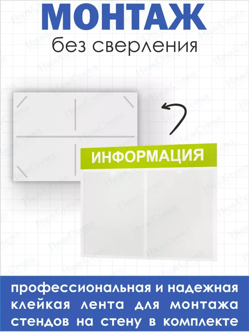 Информационный стенд для офиса и организаций на стену — изображение 3