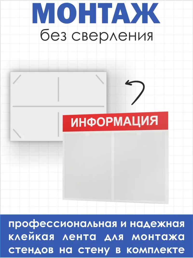 Информационная доска с 2 кармашками А4 — изображение 3