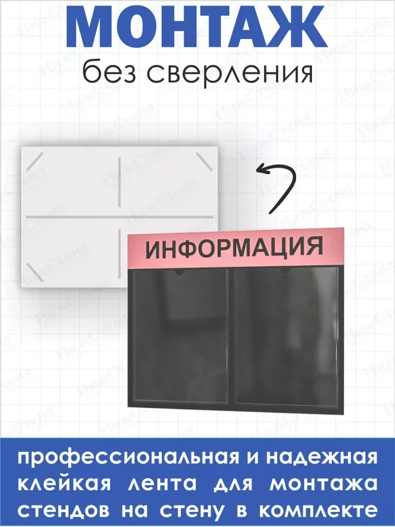 Стенд Информация настенный с карманами — изображение 3