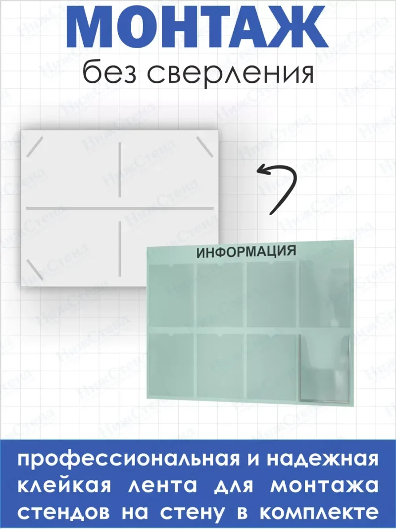 Стенд Информация настенный с карманами — изображение 3