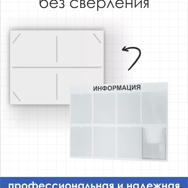 Стенд для офиса Информация с 8 карманами А4 — изображение 3