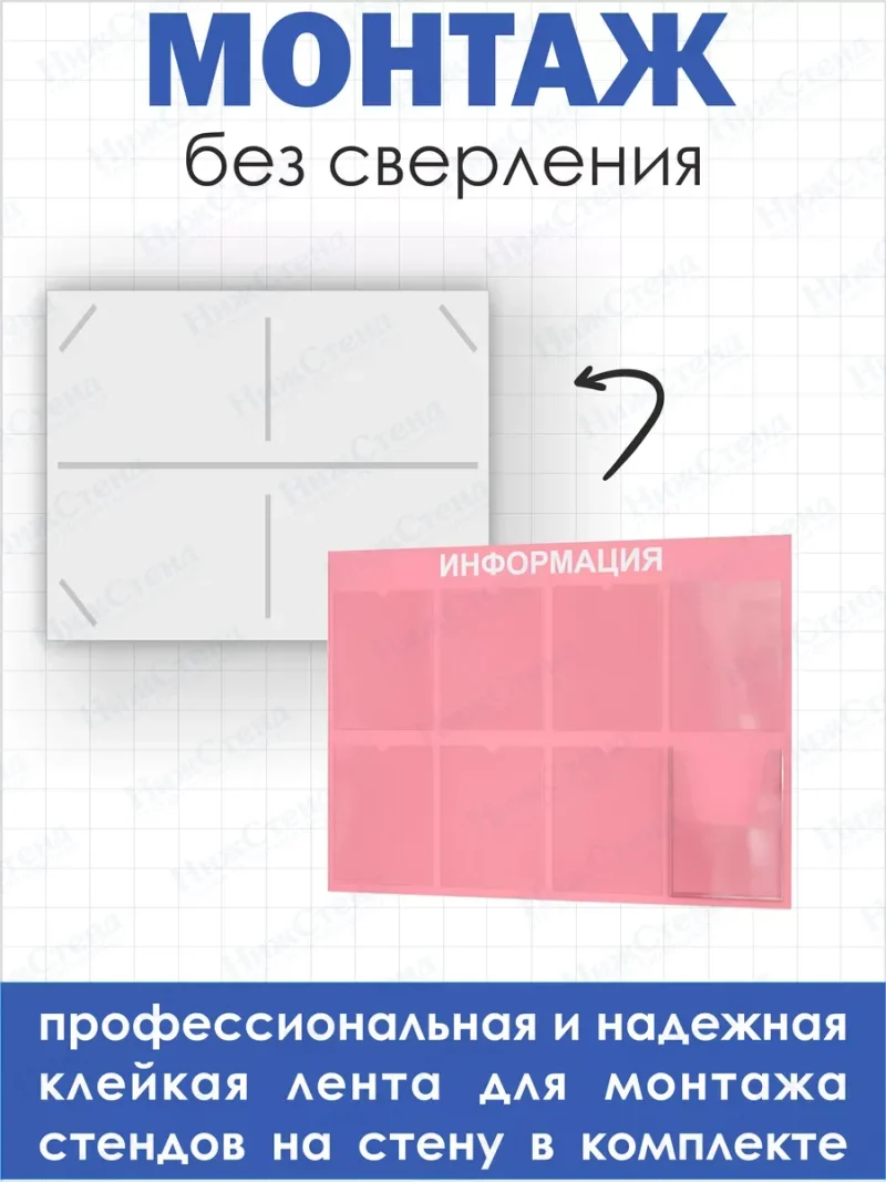 Стенд для офиса и организаций настенный информационный — изображение 3