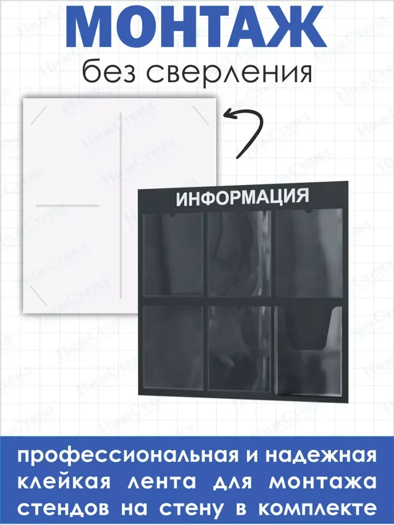 Стенд для офиса и организаций настенный информационный — изображение 3
