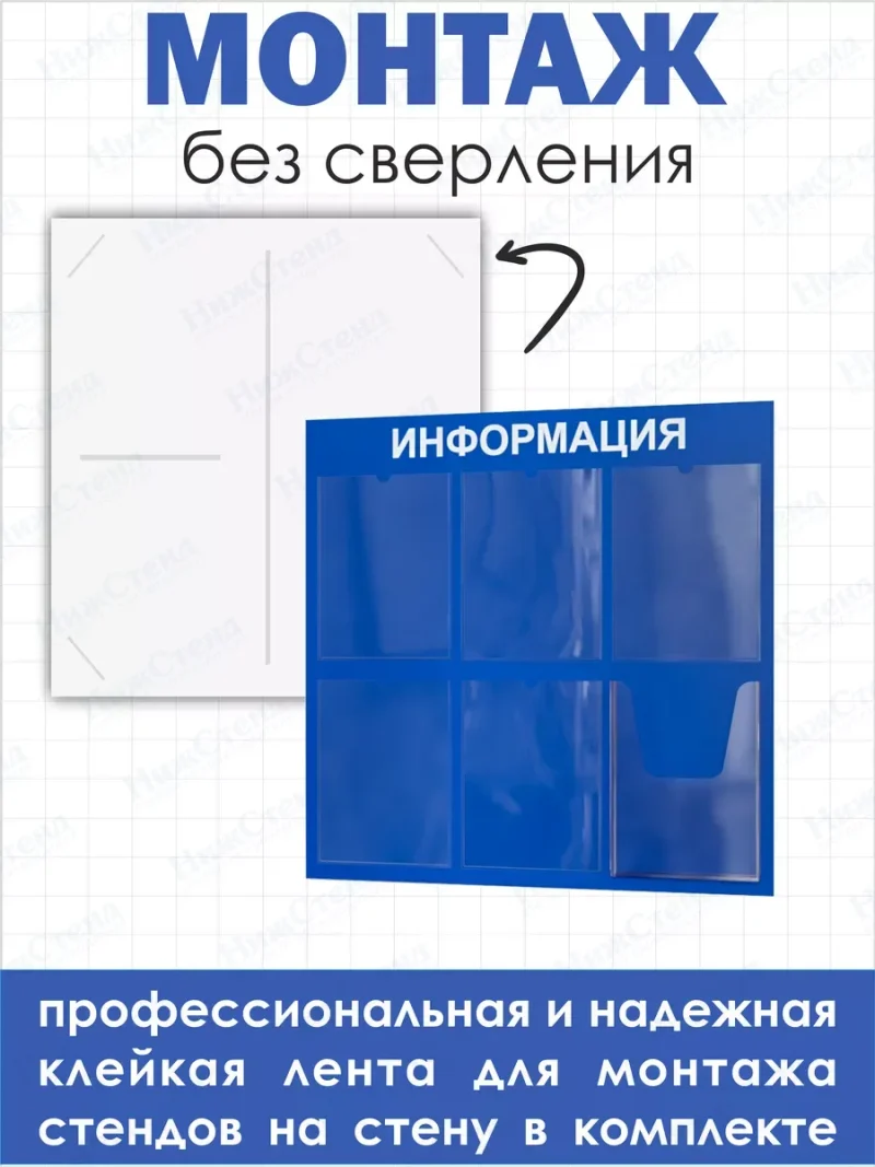 Информационный стенд на стену карманы а4 — изображение 3