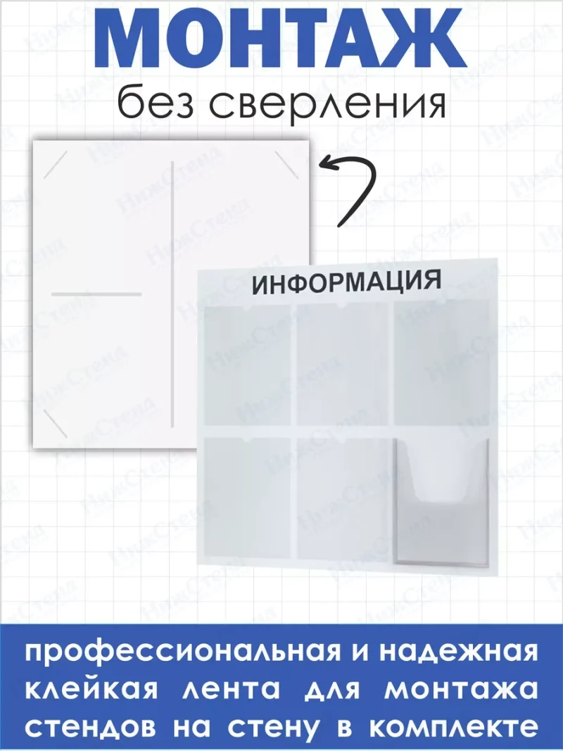 Информационный стенд для офиса и организаций на стену — изображение 3