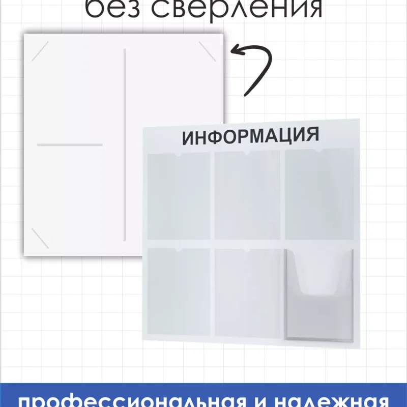 Информационный стенд для офиса и организаций на стену — изображение 3