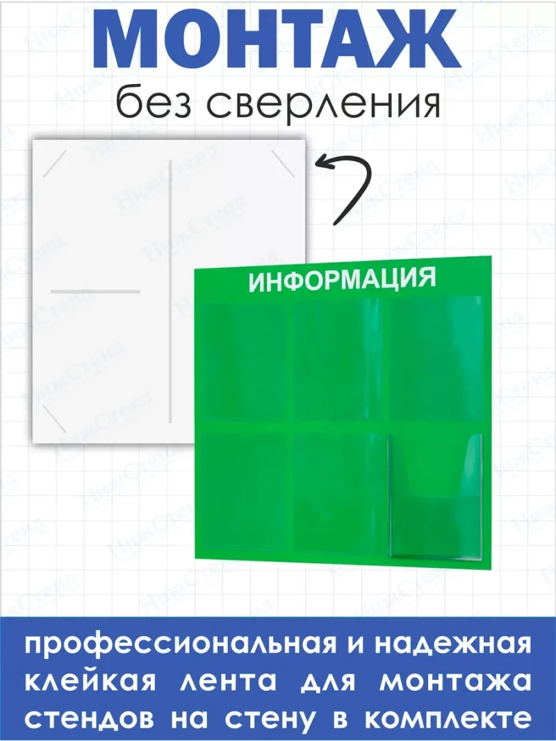 Информационный стенд настенный с карманами А4 — изображение 3