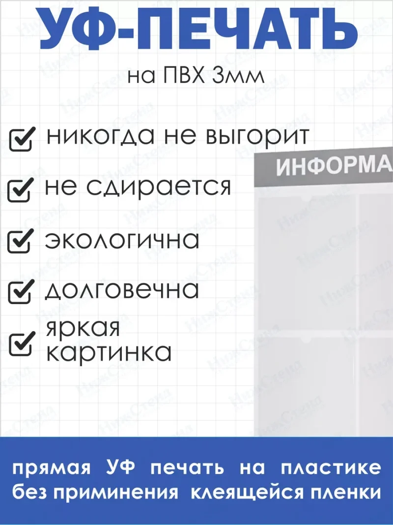 Информационный стенд настенный с карманами — изображение 3