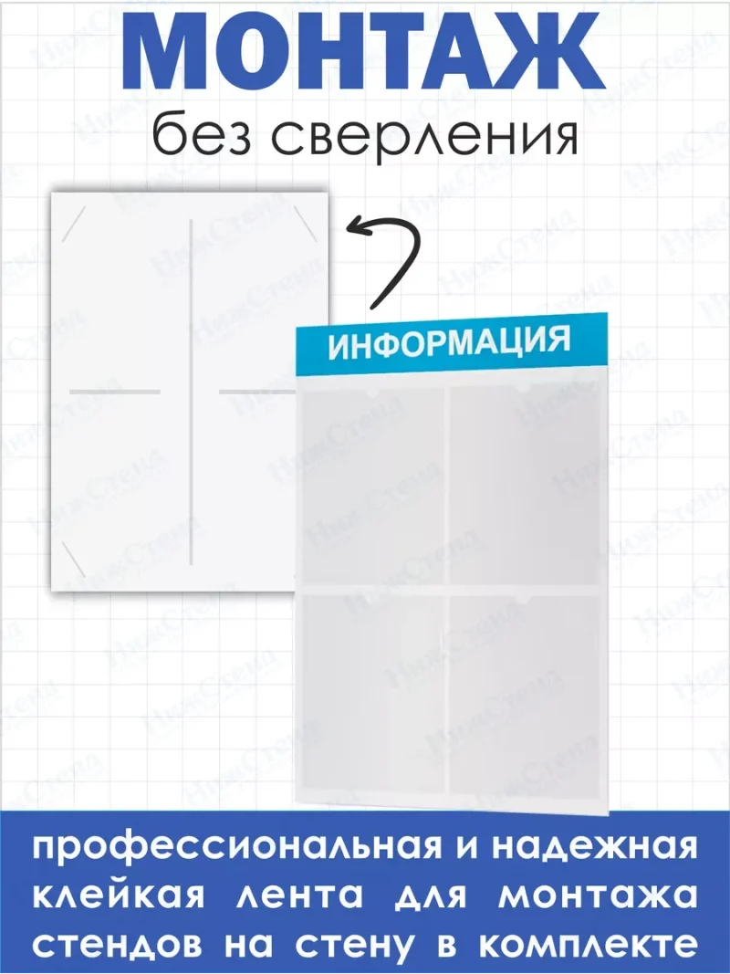 Информационный стенд настенный с 4 карманами А4 — изображение 3