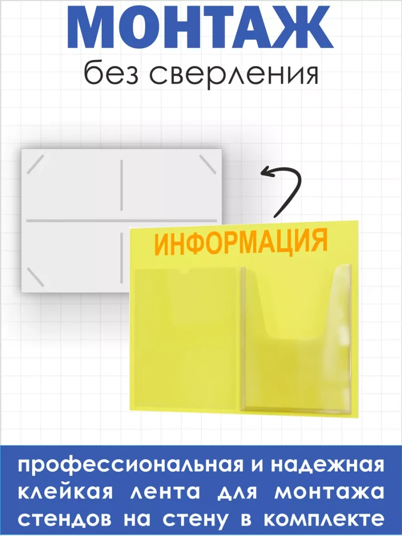 Информационная доска с 2 кармашками А4 — изображение 3