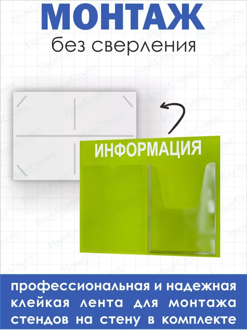 Информационный стенд настенный с 2 карманами А4 — изображение 3
