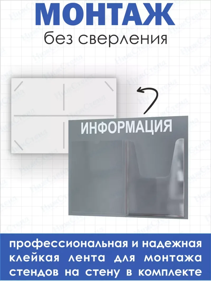 Информационный стенд настенный с 2 карманами — изображение 3