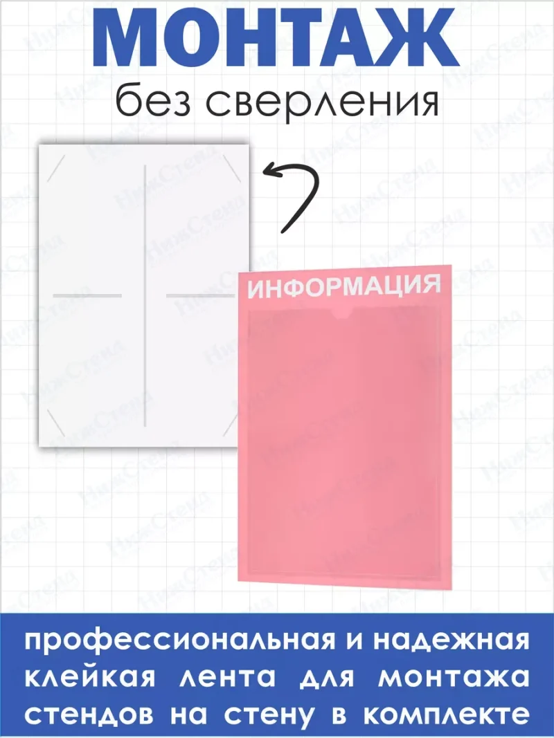 Стенд информационный с 1 карманом таблички информационные — изображение 3