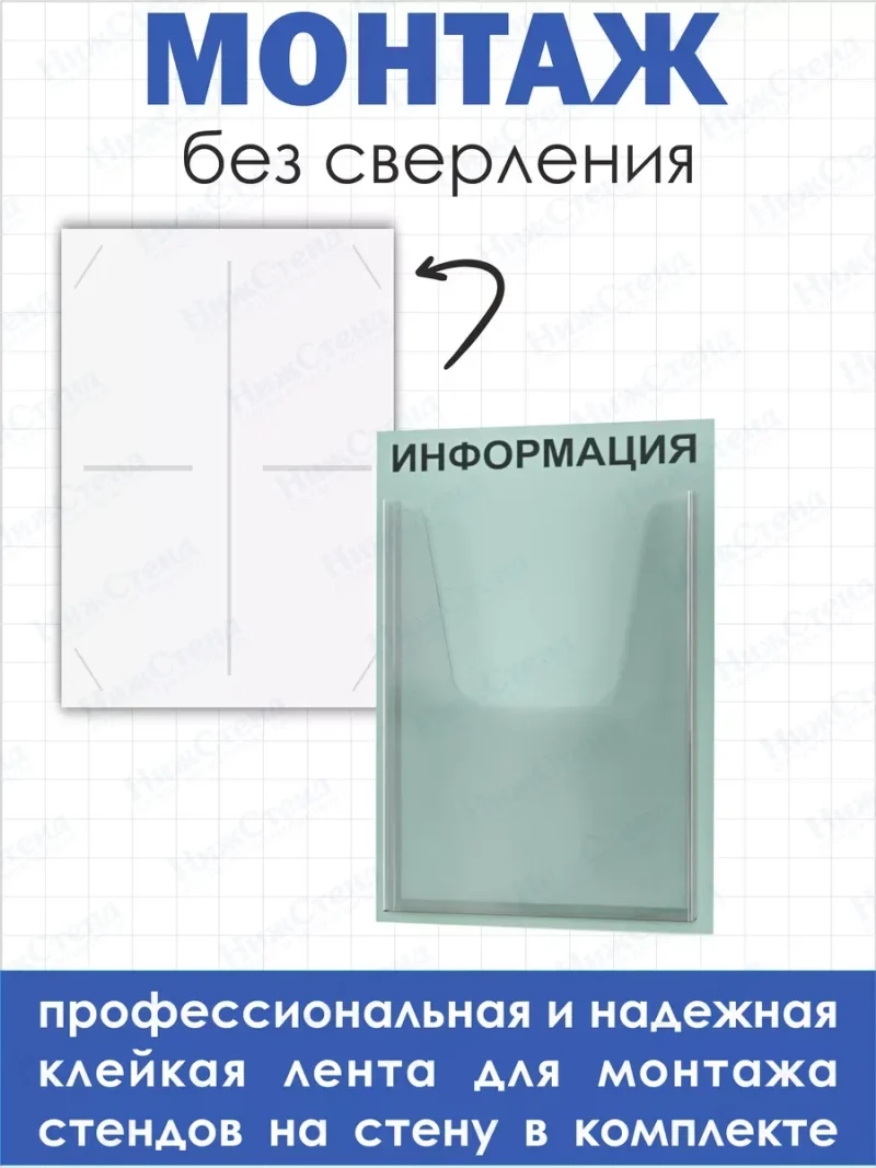 Информационный стенд настенный с 1 карманом — изображение 3