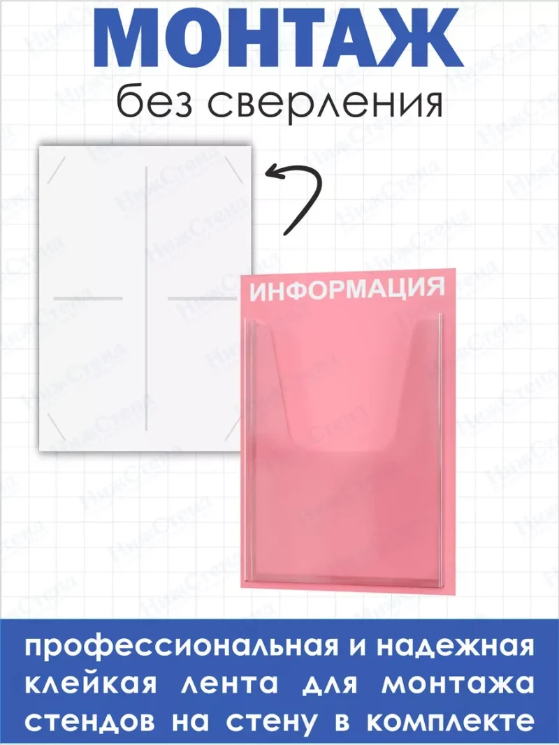 Стенд для офиса Информация с карманом А4 — изображение 3