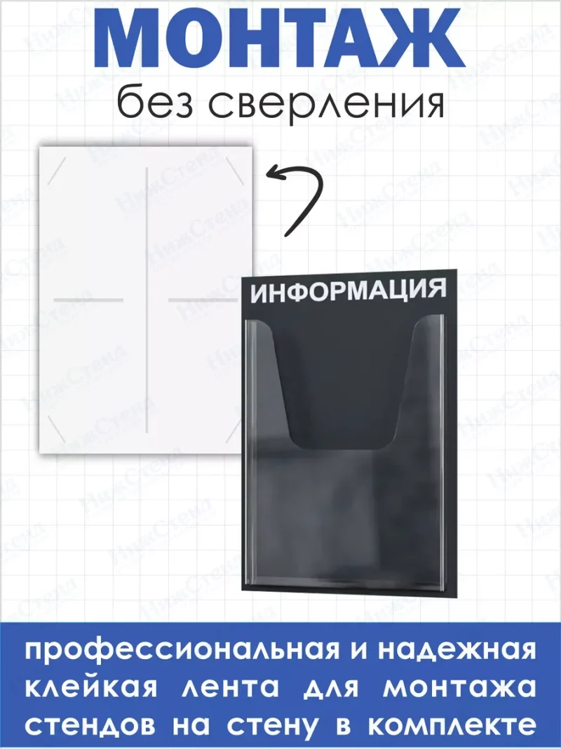 Информационный стенд настенный с карманом — изображение 3